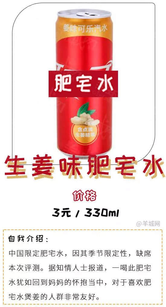 广东人咩都食?Sorry,一罐肥宅水就令我放弃广东人嘅尊严! 广东人咩都食?Sorry,一罐肥宅水就令我放弃广东人嘅尊严!