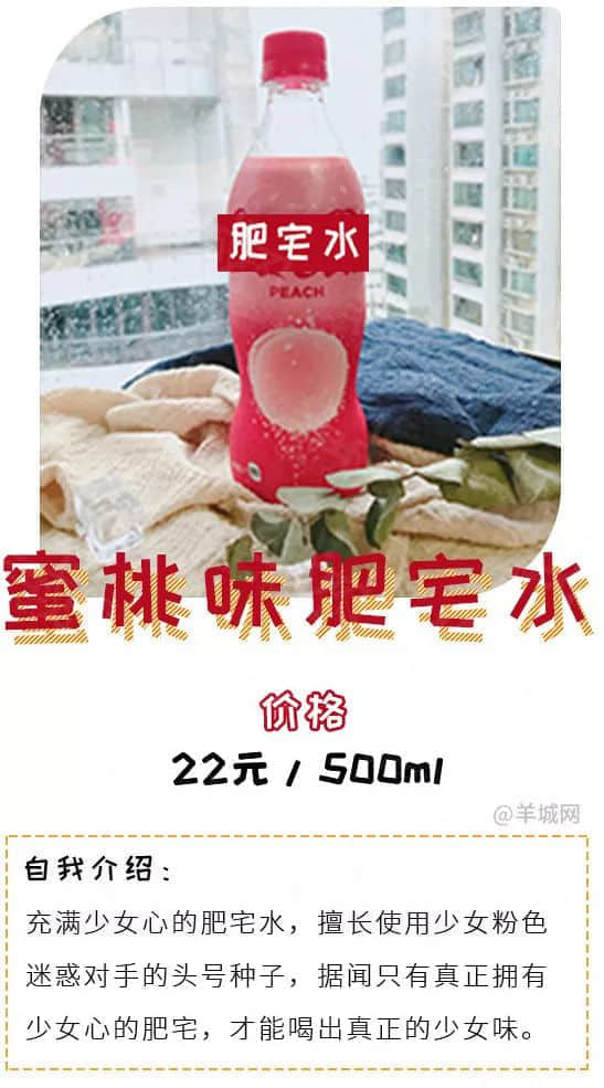 广东人咩都食?Sorry,一罐肥宅水就令我放弃广东人嘅尊严! 广东人咩都食?Sorry,一罐肥宅水就令我放弃广东人嘅尊严!