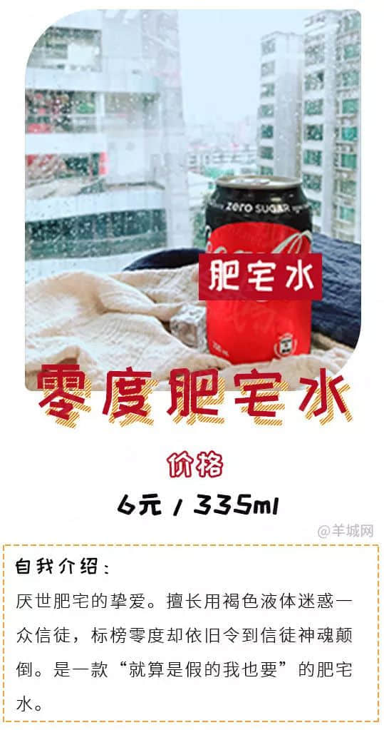 广东人咩都食?Sorry,一罐肥宅水就令我放弃广东人嘅尊严! 广东人咩都食?Sorry,一罐肥宅水就令我放弃广东人嘅尊严!