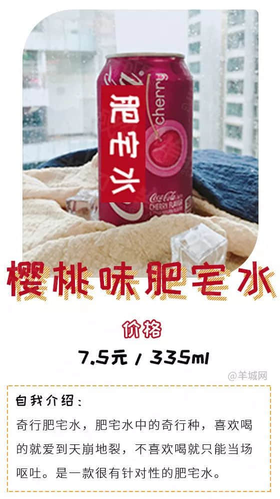 广东人咩都食?Sorry,一罐肥宅水就令我放弃广东人嘅尊严! 广东人咩都食?Sorry,一罐肥宅水就令我放弃广东人嘅尊严!