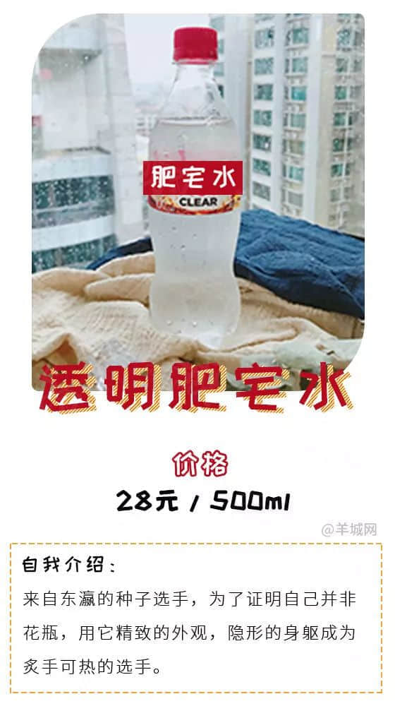 广东人咩都食?Sorry,一罐肥宅水就令我放弃广东人嘅尊严! 广东人咩都食?Sorry,一罐肥宅水就令我放弃广东人嘅尊严!