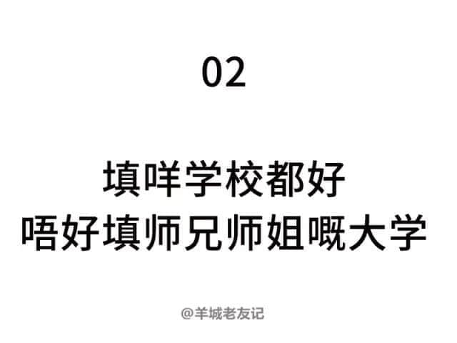 2018年高考志愿填报实用指南,依家塞钱入你袋啊! 2018年高考志愿填报实用指南,依家塞钱入你袋啊!