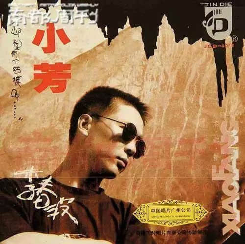 对不起,广州歌坛再无偶像 对不起,广州歌坛再无偶像