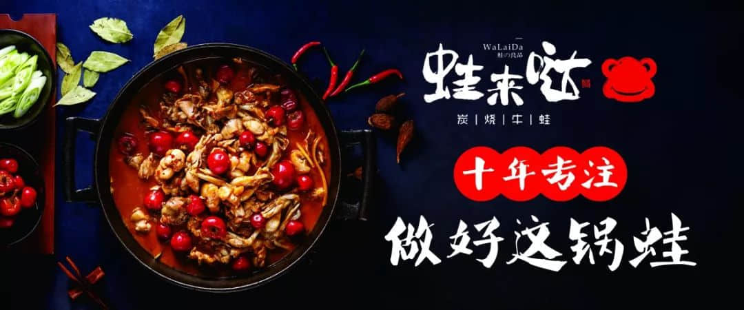 三折起!| 蛙来哒广州、长沙同步热辣发力,新店开到手软! 三折起!| 蛙来哒广州、长沙同步热辣发力,新店开到手软!