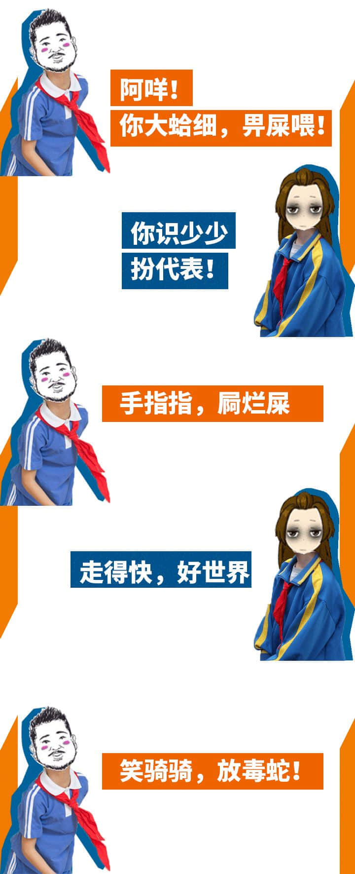 失传十年嘅广东小学生嘈交金句,今日竟重现江湖! 失传十年嘅广东小学生嘈交金句,今日竟重现江湖!