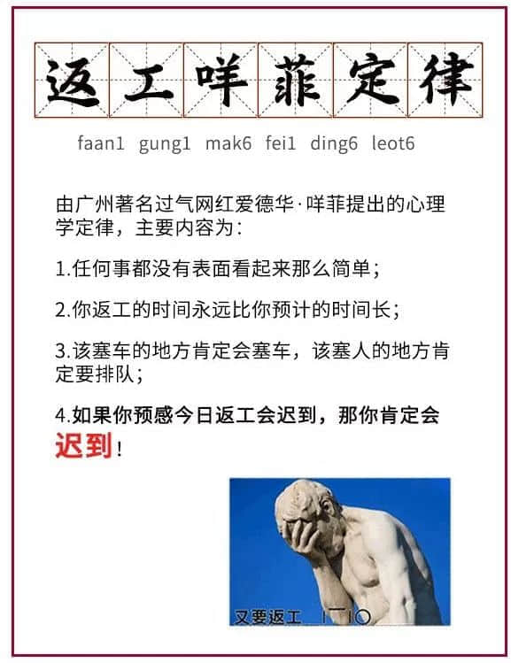 黄子华讲过,我有份工叫阴公,咁广州人返工究竟有几难? 黄子华讲过,我有份工叫阴公,咁广州人返工究竟有几难?