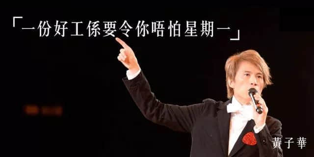 黄子华讲过,我有份工叫阴公,咁广州人返工究竟有几难? 黄子华讲过,我有份工叫阴公,咁广州人返工究竟有几难?