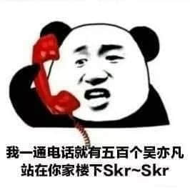 你哋错怪吴亦凡啦,佢一直讲Skr系为咗宣扬粤语! 你哋错怪吴亦凡啦,佢一直讲Skr系为咗宣扬粤语!