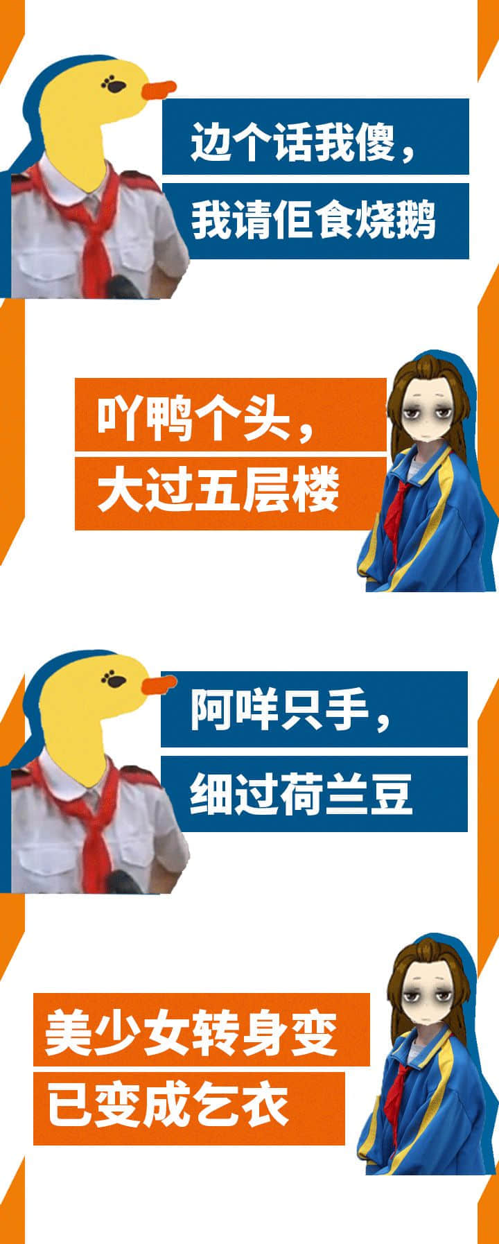 失传十年嘅广东小学生嘈交金句,今日竟重现江湖! 失传十年嘅广东小学生嘈交金句,今日竟重现江湖!