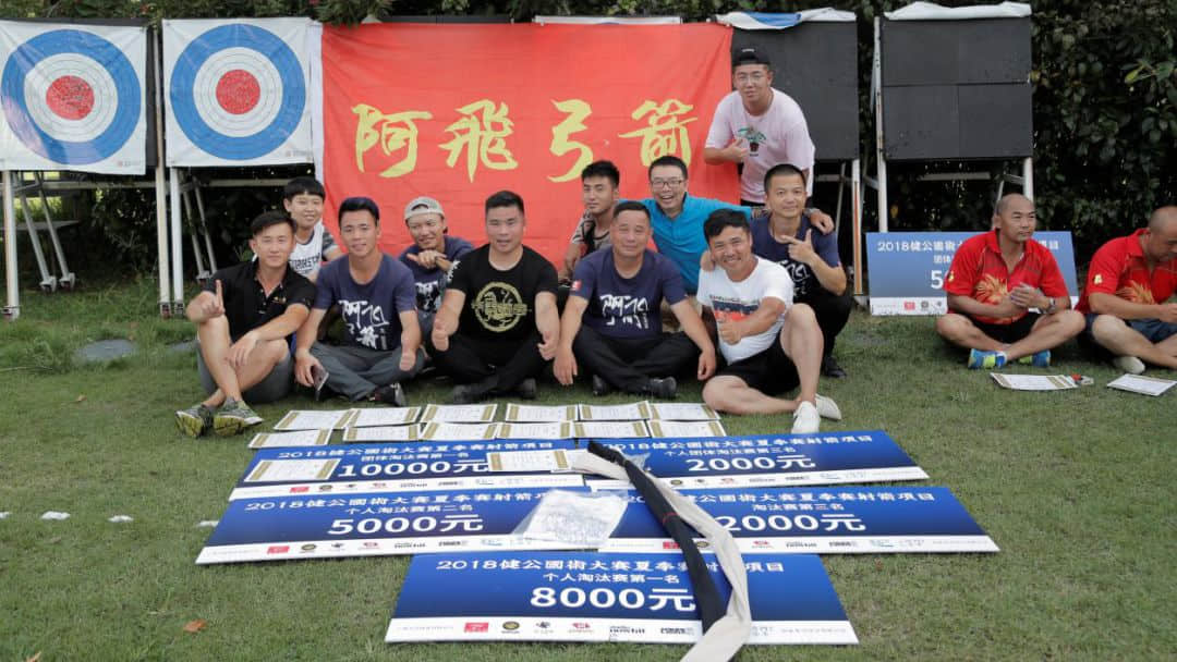 记事 | 2018年健公国术大赛夏季赛回顾 记事 | 2018年健公国术大赛夏季赛回顾