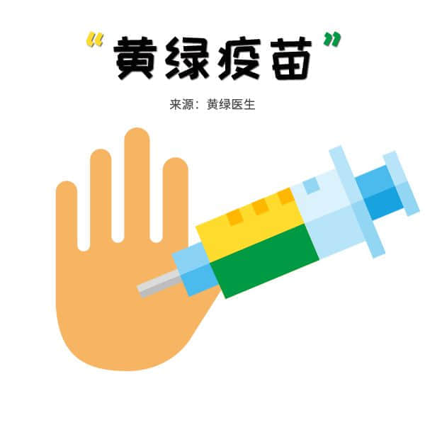 粤语学堂:日防夜防,瘟“疫”难防! 粤语学堂:日防夜防,瘟“疫”难防!