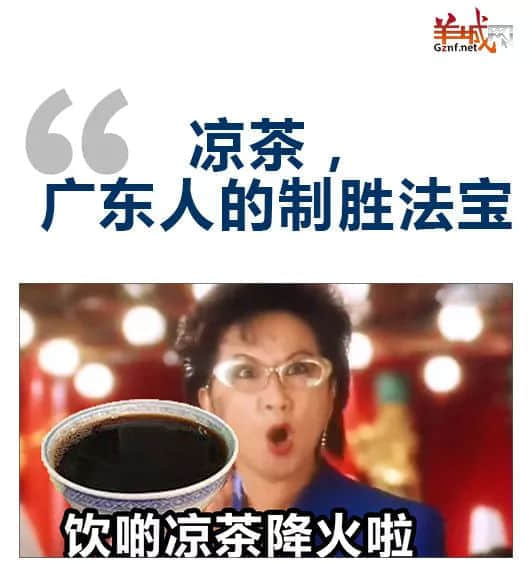 一年365日,广东人360日都会热气 一年365日,广东人360日都会热气