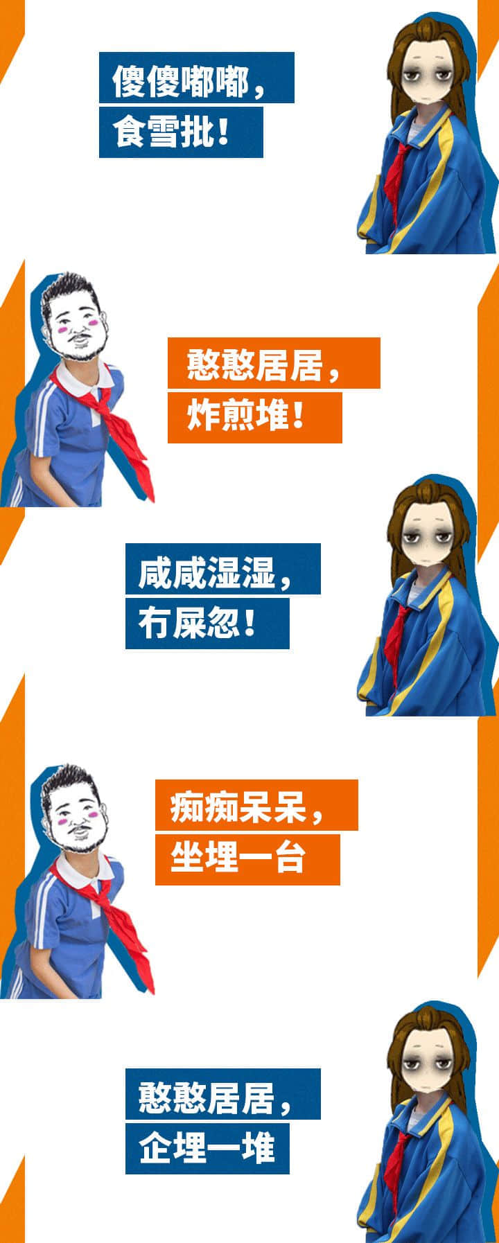 失传十年嘅广东小学生嘈交金句,今日竟重现江湖! 失传十年嘅广东小学生嘈交金句,今日竟重现江湖!