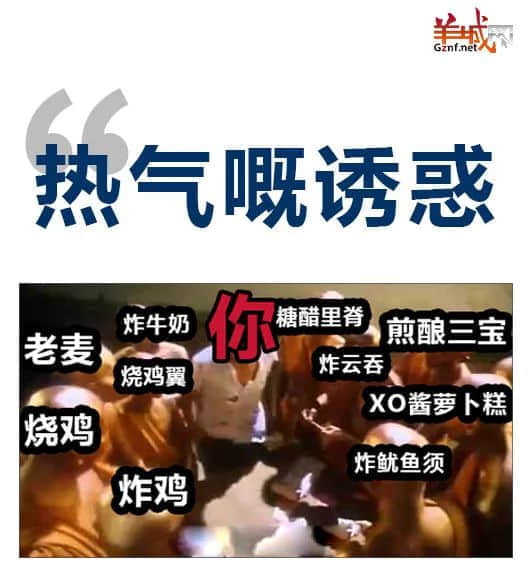 一年365日,广东人360日都会热气 一年365日,广东人360日都会热气