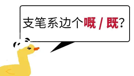 我成日讲粤语,更想写啱粤语! 我成日讲粤语,更想写啱粤语!