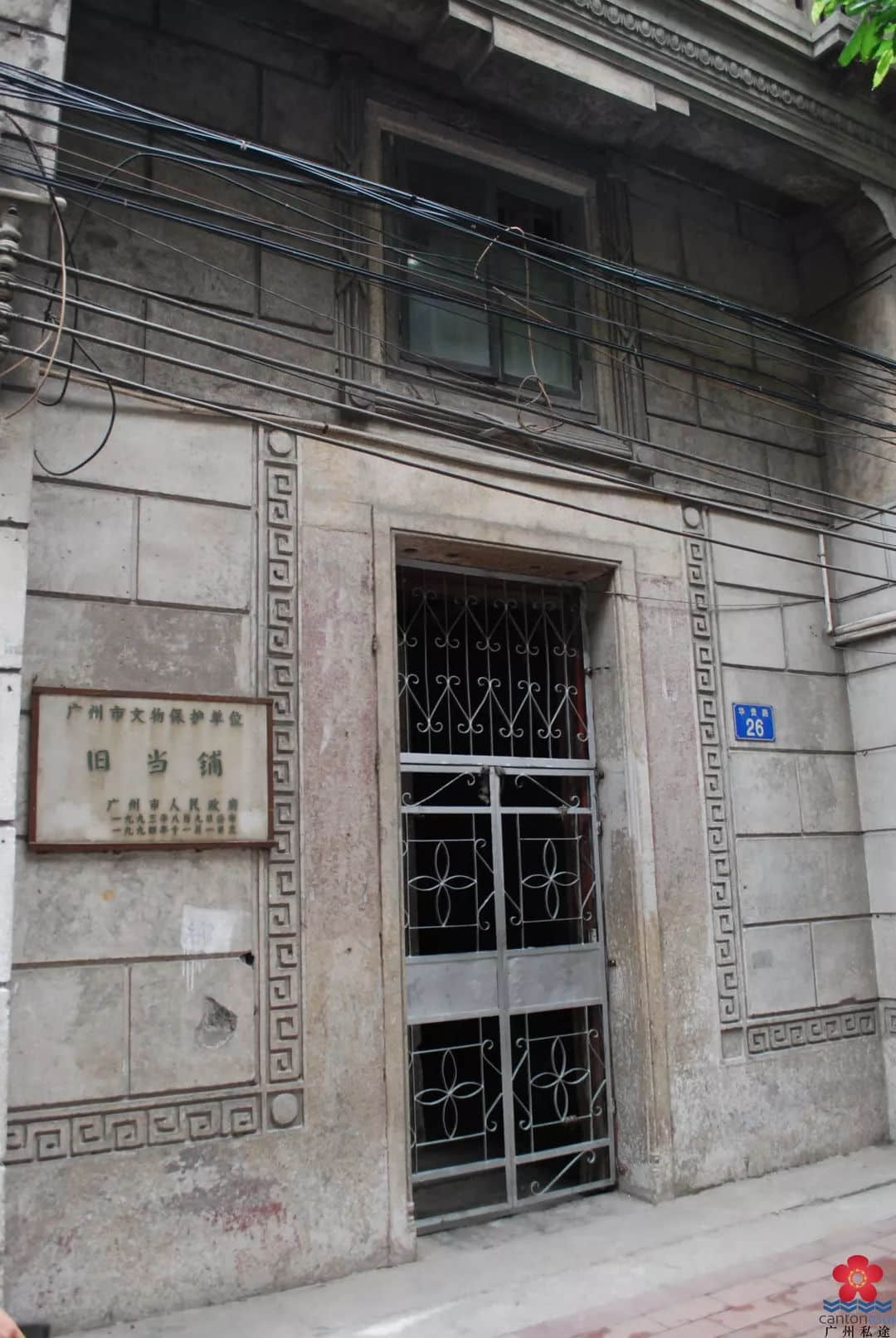 曾经“当铺多过米铺”:这种民间金融业为何在短时间内盛极而衰? 曾经“当铺多过米铺”:这种民间金融业为何在短时间内盛极而衰?