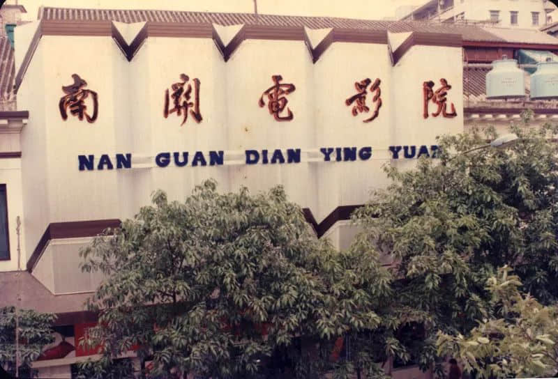 广州旧戏院,有多少正在沉默中等死? 广州旧戏院,有多少正在沉默中等死?