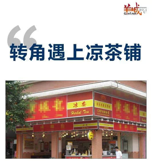 一年365日,广东人360日都会热气 一年365日,广东人360日都会热气