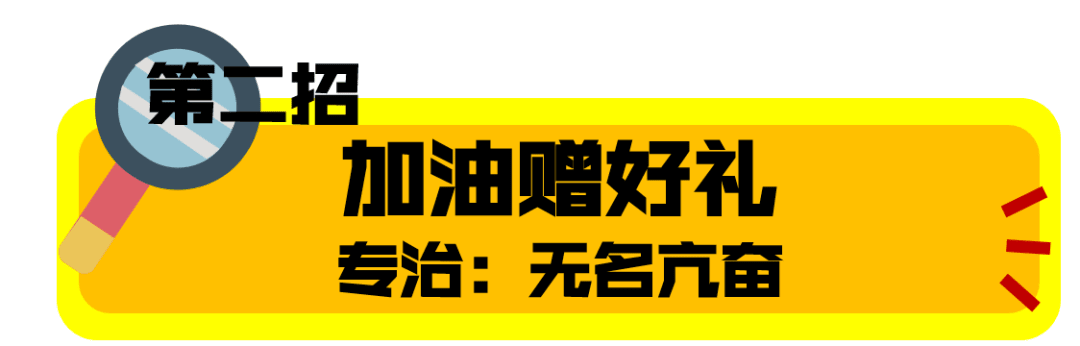 就算世界杯结束了,加油鼓励不能停!来看这个油站的大招! 就算世界杯结束了,加油鼓励不能停!来看这个油站的大招!