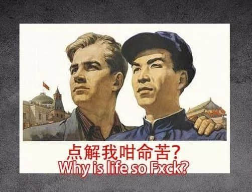 黄子华讲过,我有份工叫阴公,咁广州人返工究竟有几难? 黄子华讲过,我有份工叫阴公,咁广州人返工究竟有几难?