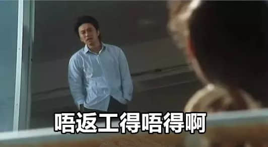 黄子华讲过,我有份工叫阴公,咁广州人返工究竟有几难? 黄子华讲过,我有份工叫阴公,咁广州人返工究竟有几难?