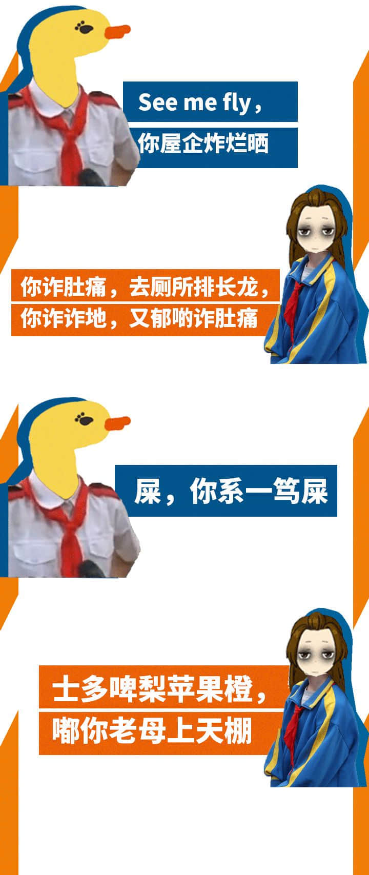 失传十年嘅广东小学生嘈交金句,今日竟重现江湖! 失传十年嘅广东小学生嘈交金句,今日竟重现江湖!