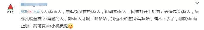 你哋错怪吴亦凡啦,佢一直讲Skr系为咗宣扬粤语! 你哋错怪吴亦凡啦,佢一直讲Skr系为咗宣扬粤语!