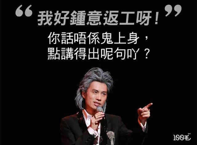 黄子华讲过,我有份工叫阴公,咁广州人返工究竟有几难? 黄子华讲过,我有份工叫阴公,咁广州人返工究竟有几难?