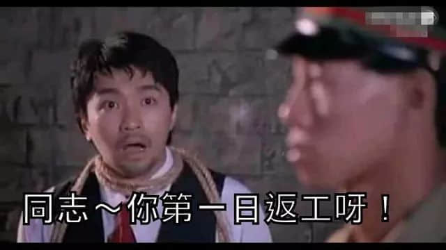 黄子华讲过,我有份工叫阴公,咁广州人返工究竟有几难? 黄子华讲过,我有份工叫阴公,咁广州人返工究竟有几难?