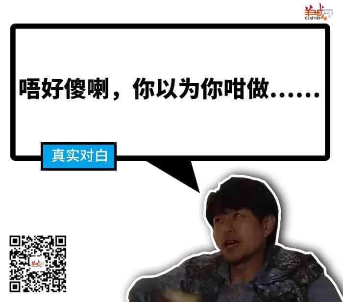 《广东人的吹水之道》,随口噏就已经系秘笈! 《广东人的吹水之道》,随口噏就已经系秘笈!