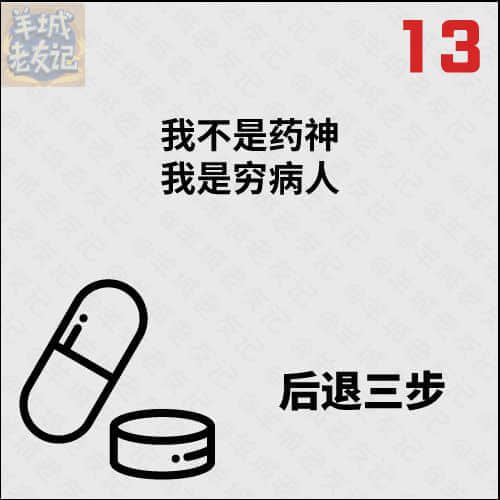死逃行者大富翁,你可以行几多步? 死逃行者大富翁,你可以行几多步?