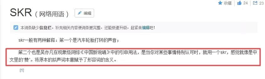 你哋错怪吴亦凡啦,佢一直讲Skr系为咗宣扬粤语! 你哋错怪吴亦凡啦,佢一直讲Skr系为咗宣扬粤语!