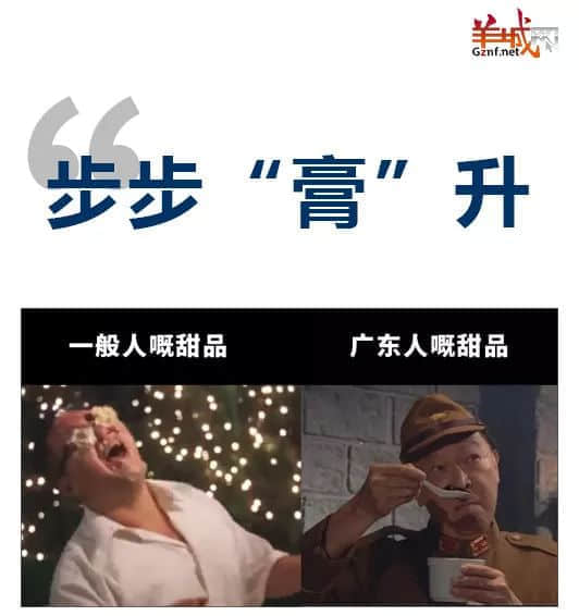 一年365日,广东人360日都会热气 一年365日,广东人360日都会热气