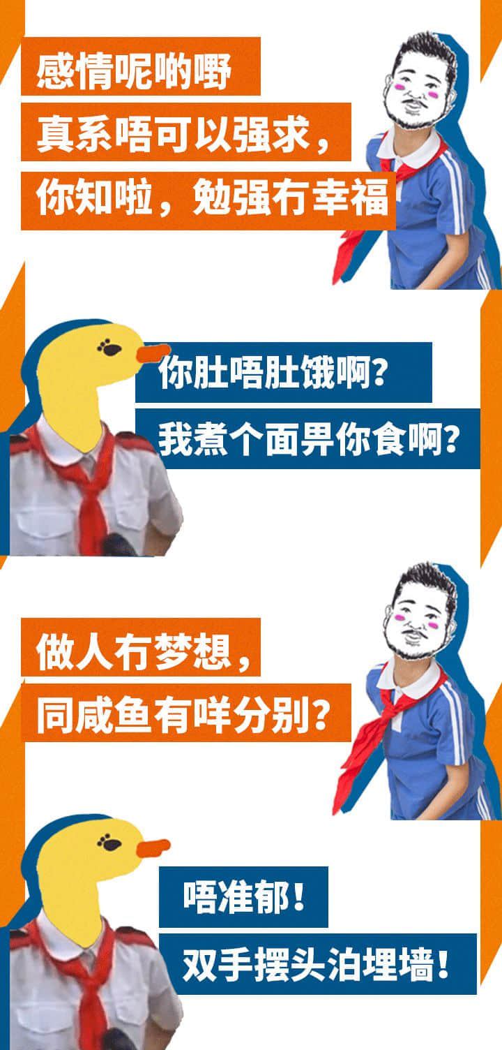 失传十年嘅广东小学生嘈交金句,今日竟重现江湖! 失传十年嘅广东小学生嘈交金句,今日竟重现江湖!