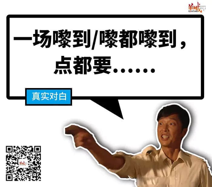 《广东人的吹水之道》,随口噏就已经系秘笈! 《广东人的吹水之道》,随口噏就已经系秘笈!