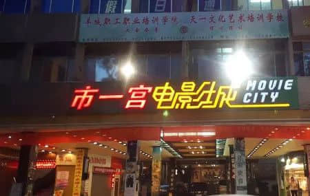 广州旧戏院,有多少正在沉默中等死? 广州旧戏院,有多少正在沉默中等死?