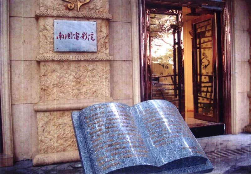 广州旧戏院,有多少正在沉默中等死? 广州旧戏院,有多少正在沉默中等死?