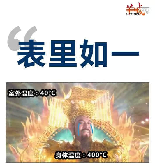 一年365日,广东人360日都会热气 一年365日,广东人360日都会热气