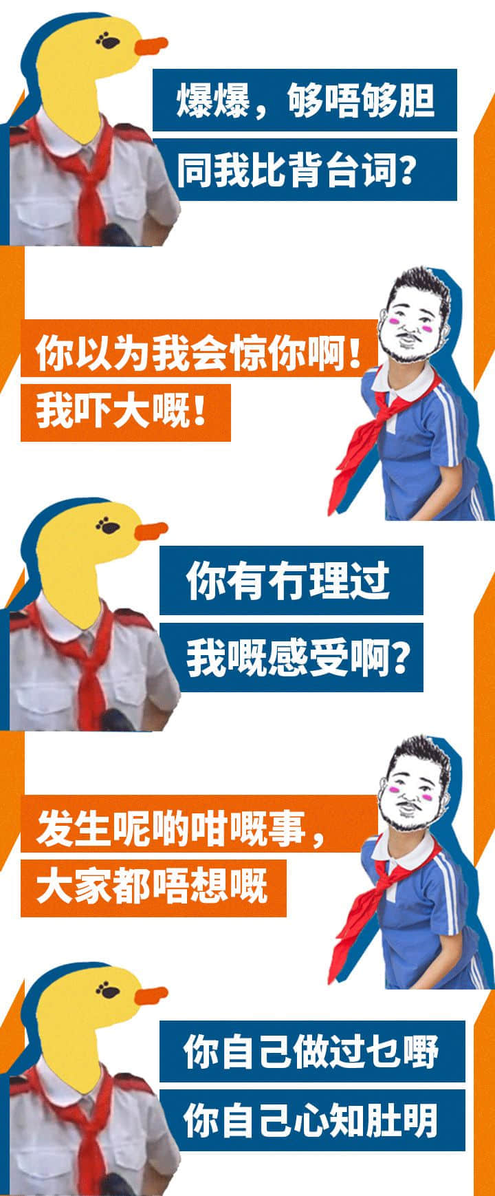 失传十年嘅广东小学生嘈交金句,今日竟重现江湖! 失传十年嘅广东小学生嘈交金句,今日竟重现江湖!