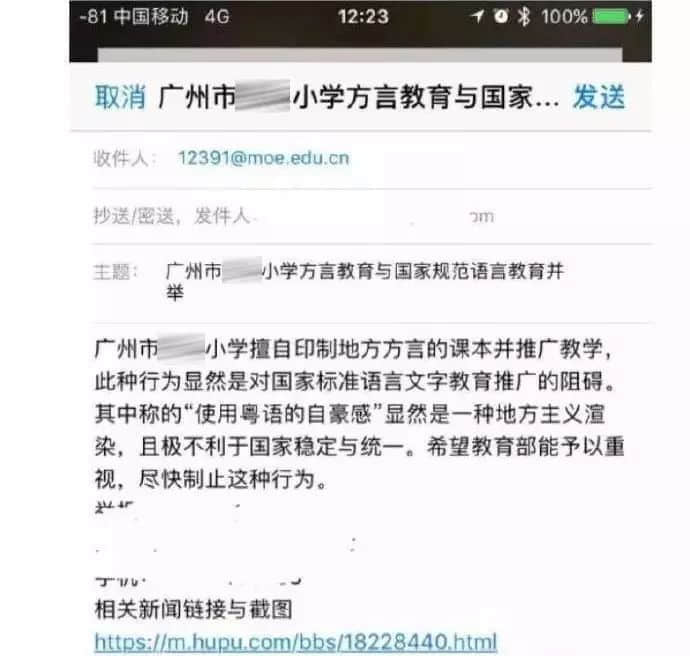 粤语校本教材《粤读羊城》被实名举报？除了呵呵呵，我想重申三点常识……