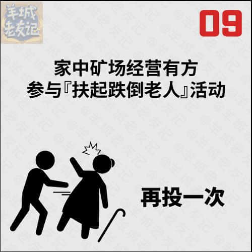 死逃行者大富翁,你可以行几多步? 死逃行者大富翁,你可以行几多步?