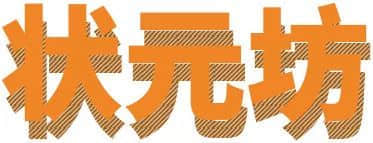 广州衰落的何止粤语,还有日渐式微的它们 广州衰落的何止粤语,还有日渐式微的它们