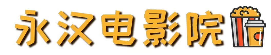 广州旧戏院,有多少正在沉默中等死? 广州旧戏院,有多少正在沉默中等死?