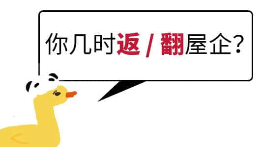 我成日讲粤语,更想写啱粤语! 我成日讲粤语,更想写啱粤语!