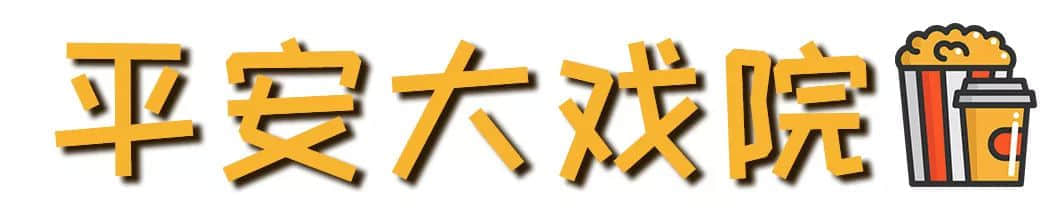 广州旧戏院,有多少正在沉默中等死? 广州旧戏院,有多少正在沉默中等死?