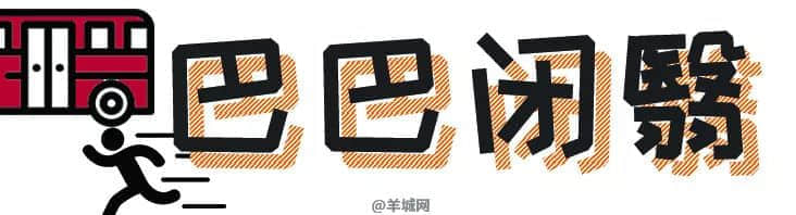 《广州保命指南》 《广州保命指南》