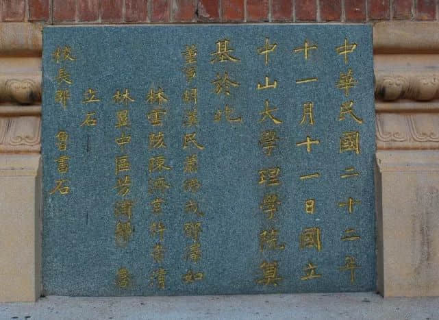 许崇清:三进三出的中大校长,桃李流芳的教育泰斗 许崇清:三进三出的中大校长,桃李流芳的教育泰斗