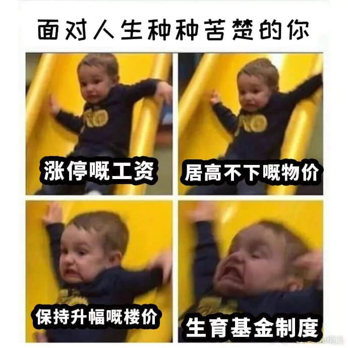 2018年当代广东人生育测试卷,你今日生咗未? 2018年当代广东人生育测试卷,你今日生咗未?