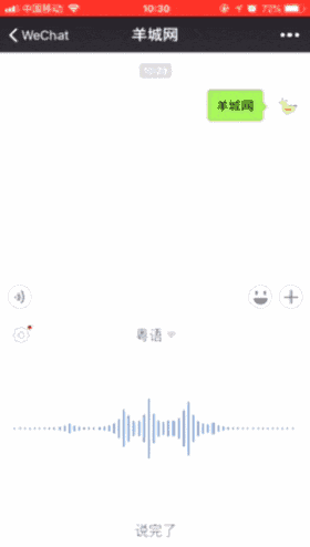 微信 VS Siri VS 讯飞,边个粤语更把炮? 微信 VS Siri VS 讯飞,边个粤语更把炮?