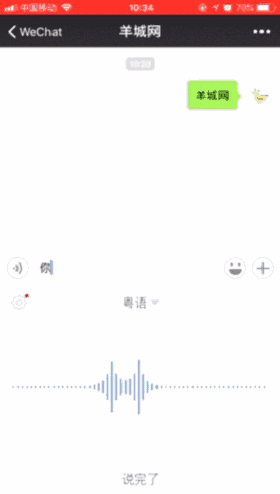 微信 VS Siri VS 讯飞,边个粤语更把炮? 微信 VS Siri VS 讯飞,边个粤语更把炮?